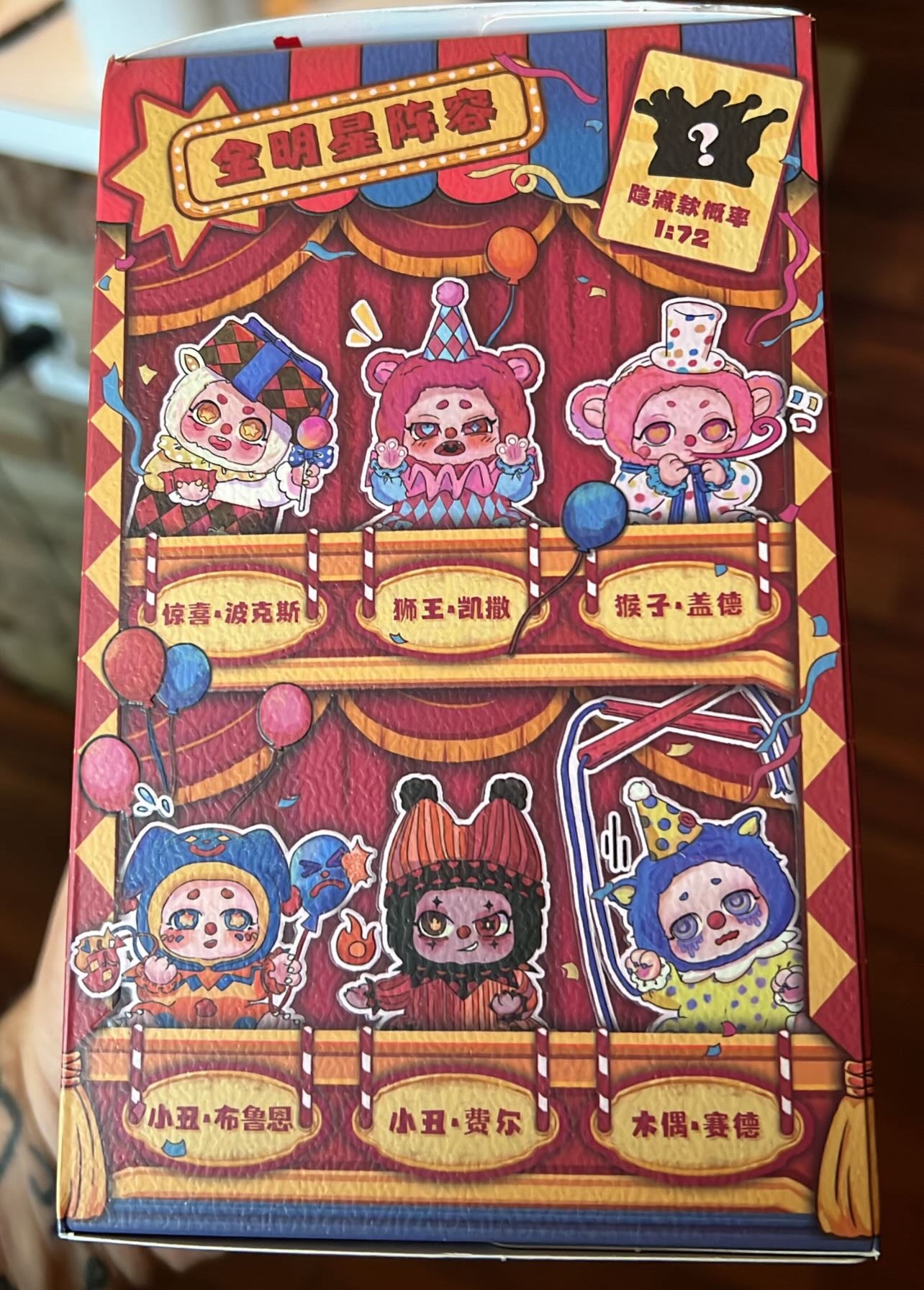Circus Blind Box